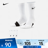 耐克（NIKE）速干中筒篮球袜男/女(3双) EVERYDAY DA2123-100 M