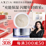晓姿（AXXZIA）【蒋欣同款】3D冰美式眼膜修护补水抗皱黑眼圈提拉紧致30对/罐