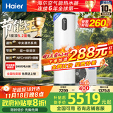 海尔（Haier）【节能王F5】空气能热水器200升家用变频电辅 一级能效热泵【国家补贴20%】自营上门安装（4~6人）