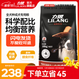 力狼狗粮 全价成犬粮 博美泰迪金毛阿拉斯加边牧大中小犬型粮 通用成犬粮20kg