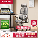 爱果乐（IGROW）V3人体工学椅电脑椅办公椅人工力学座椅学习电竞椅子可躺国家补贴