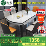 沐晨岩板餐桌实木可伸缩折叠圆餐桌椅组合现代简约小户型餐厅吃饭桌子 4实木轨道-12MM岩板餐桌【皮椅】 1.35m一桌六椅