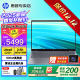惠普（HP）星Book Pro16【2025新品酷睿Core】16英寸AI智能高性能轻薄笔记本手提电脑学生商务办公全能本 灰：二代Ultra5丨2.5K丨240Hz丨16G DDR5内存丨1T固态丨1