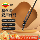 虎丘二胡弓配件弓子紫檀箭竹弓黑檀弓苏州民族乐器一厂专业演奏弓