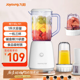 九阳（Joyoung）榨汁料理机 多功能易清洗家用1升搅拌机 打米糊果汁机婴儿辅食机 三杯配置L10-L191