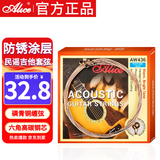 爱丽丝吉他琴弦AW436SL覆膜弦民谣吉他套弦吉他配件
