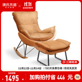 源氏木语懒人沙发布艺蜗牛椅北欧风单人沙发椅现代简约客厅摇椅懒人休闲椅 单人+脚凳(科技布-古铜黄)