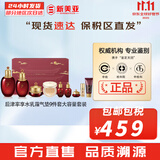 后（The history of Whoo）后套装拱辰享水妍津率享雪玉凝天气丹水乳霜秘贴套盒女护肤品礼盒 津率享水乳霜9件套含气垫紧致