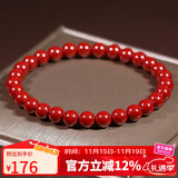 石玥珠宝高含量6mm帝王朱砂手串本命年蛇年护身符转运珠手链男女士款礼物