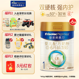 美素佳儿皇家佳儿美素力1段婴儿配方奶粉新国标（0-6个月） 400g*6罐