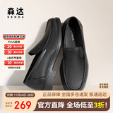 森达皮鞋男上班通勤一脚蹬乐福鞋商务正装鞋 黑色 42