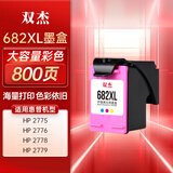 双杰适用惠普hp682墨盒dj2775 2776 6400 1216 6478 6078 2779 2700 惠普1200打印机墨盒墨水 682墨盒 可加墨