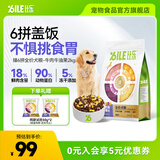 比乐狗粮 臻6拼冻干椰子鸡 牛肉鸭肉配方鲜肉粮全价成犬幼犬通用犬粮 牛肉牛油果4斤【升级款】