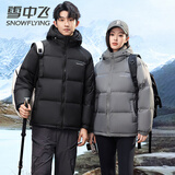雪中飞25年秋冬新款羽绒服男女短款连帽时尚面包服90绒拼色加厚保暖外套