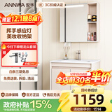 安华E0级浴室柜陶瓷一体盆智能镜卫生间洗脸盆洗漱台洗手盆柜组合  智能感应灯 70cm