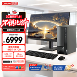 联想（Lenovo）扬天M460 商用办公台式电脑台式机主机(酷睿14代i7-14700 32G 1T SSD win11 Office)23.8英寸