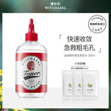 金缕梅美国进口金缕梅津尔氏玫瑰爽肤水保湿水纯露小分子补水护肤湿敷水 【细致毛孔】玫瑰水300ml*2