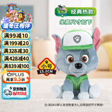 汪汪队立大功毛绒玩具狗狗陪睡玩偶经典款灰灰小号坐姿可爱公仔男女孩圣诞礼物