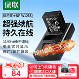 绿联【3C认证】NP-W126S适用富士xt30二代相机电池充电器xm5 xt50 xs10 x100vi xt20 xe5/4/2 a5 配件