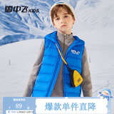 雪中飞儿童羽绒马甲外套男童薄款女童中大童秋冬轻薄外穿童装 宝蓝色 130