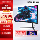 三星（SAMSUNG）32英寸Mini LED 1000R曲面屏 HDR2000 4K高刷电脑显示器电竞游戏玄龙骑士 S32BG850NC【玄龙骑士G8/240Hz】