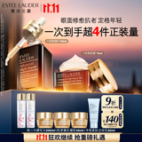 雅诗兰黛小棕瓶护肤品套装(棕瓶50ml+棕眼15ml)化妆品礼盒生日礼物送长辈