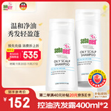 施巴（sebamed）控油洗发水套装无硅油洗发露男女去油蓬松400mlx2德国原装进口