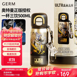 格米（germ）奥特曼儿童保温杯带吸管男孩上学水杯大容量学生杯子500ml赛罗黑