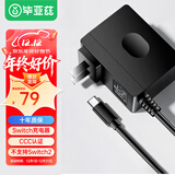 毕亚兹 Switch充电器 电源适配器ns底座充电器快速充电线lite日港版国行oled直充  39w快充