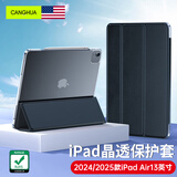 CangHua iPad Air13英寸保护套 2024/2025款M2/M3芯片苹果平板电脑Air6/7保护壳超薄防摔三折支架硅胶皮套