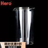 Hero产品配件 虹吸壶灯芯上壶下壶滤布过滤器 法压壶玻璃杯-350ml