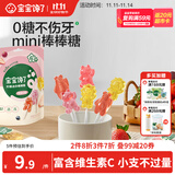 宝宝馋了无糖mini棒棒糖混合口味32g 宝宝儿童零食卡通造型送婴儿辅食谱