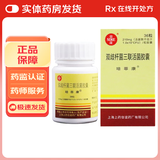 [培菲康]双歧杆菌三联活菌胶囊 0.21g*36粒 1盒装