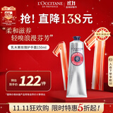 欧舒丹乳木果玫瑰护手霜150ml花香润泽保湿大容量法国进口礼物双11现货