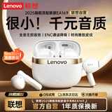 联想（lenovo）2025最新顶配款】蓝牙耳机真无线半入耳式音乐游戏运动耳机无损音质适用苹果华为EA169樱花白
