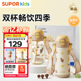 苏泊尔（SUPOR）儿童水杯保温杯 双饮吸管杯直饮学生水杯 316L不锈钢开学便携套装