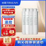 沁园JLD8685/8585/5684/5584XZ-RO-净饮机滤芯 全套滤芯