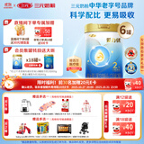 三元A2奶源爱力优至臻较大婴儿配方奶粉2段（6-12个月）（800克*6罐）