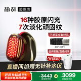 极萌文俊辉推荐国家补贴max三代胶原炮机美容仪紧致闪修【抗衰抗皱淡纹】水光生日礼物送女友价保双11