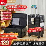 鹃羚行李箱大容量前侧开盖拉杆箱男女学生密码箱小型可登机旅行箱皮箱 米黑色【杯架+手机支架+充电口】深仓一九开侧挂钩款 24英寸 黄金尺寸-学生返校托运箱