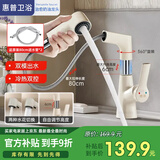 惠普面盆水龙头抽拉不锈钢京东自营浴室卫生间冷热洗手洗脸盆B-CL2512