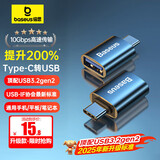 倍思Type-C转接头OTG USB转Type C口 苹果15U盘高速数据线转换器 车载充电转接适用笔记本华为手机ipad