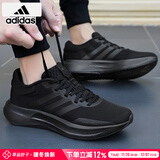 阿迪达斯 （adidas）男鞋跑步鞋 25秋季新款缓震轻便登山运动鞋网面透气低帮休闲鞋子 黑色/透气缓震/新到货 39 （内长240mm）