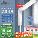 德力西开关插座86型嵌入式插座冰箱内嵌式插座隐藏式插座 白色10A五孔