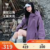 骆驼山海夹克外套男女潮流防风休闲运动户外登山服春秋季M13CA6V040B