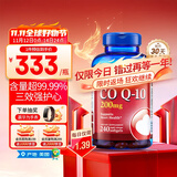 普丽普莱辅酶Q10 200mg*240粒 高含量保护心脏心脑血管 美国进口