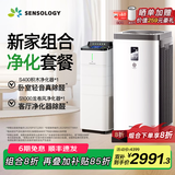 思乐智【政府补贴】S400积木空气净化器陶瓷光触媒催化分解甲醛除霾二手烟异味负离子猫毛新风一体机 客厅卧室净化套装【2台享双重补贴】 CAPS400