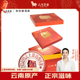 八马茶业信记号普洱茶 景迈山熟普357g*5饼 2021年礼盒装茶叶 送礼