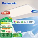 松下（Panasonic）客厅灯 LED吸顶灯调光调色遥控灯具照明超薄客厅大灯明畔 【140W壁控款】白色全光谱Ra≥97