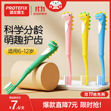 恐龙医生（PROTEFIX）儿童牙刷6-12-15岁宝宝牙刷牙膏小孩换牙期软毛4支装